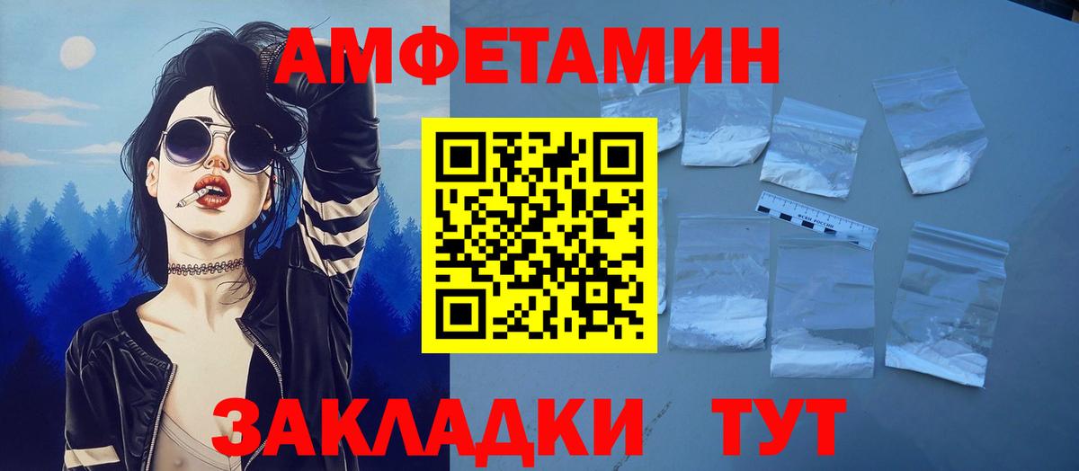 АМФЕТАМИН Premium  Вход с VPN  АМФ  Павловский Посад 