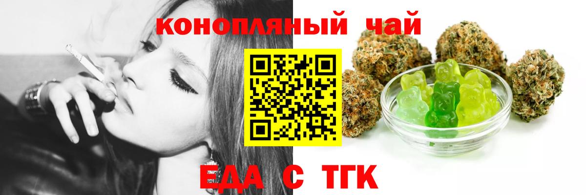 Павловский Посад  Canna-Cookies конопля  Вход с VPN 