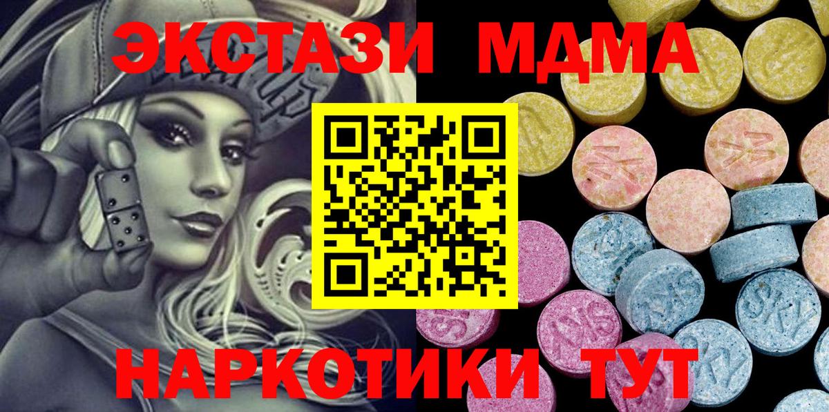 Экстази XTC Павловский Посад