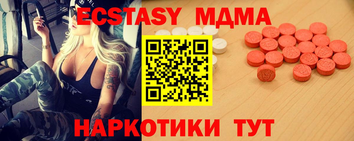 Ecstasy 250 мг  Вход с VPN  ЭКСТАЗИ Cube  Павловский Посад 