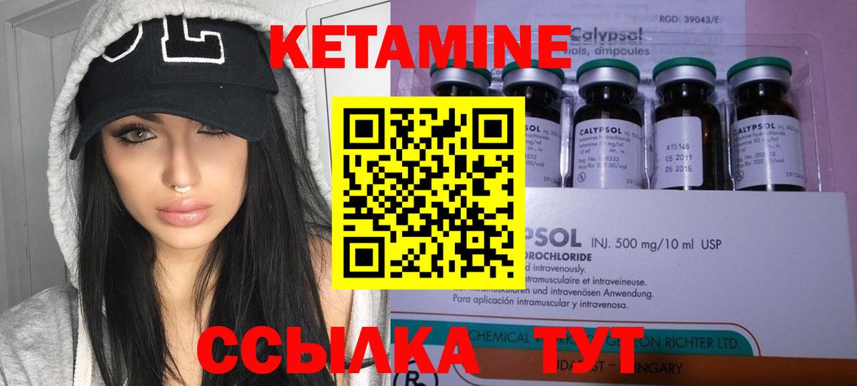 Кетамин ketamine  Вход с VPN  Павловский Посад  КЕТАМИН ketamine 