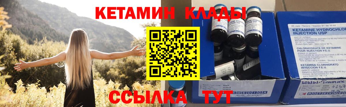 Кетамин ketamine Павловский Посад