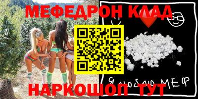 мефедрон VHQ Свободный