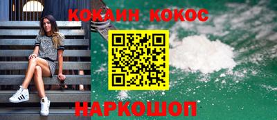 кокаин VHQ Севастополь