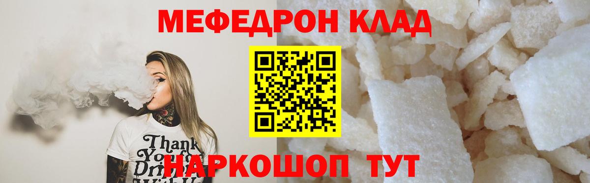     Вход с VPN  Павловский Посад  Меф кристаллы  МЕФ mephedrone 