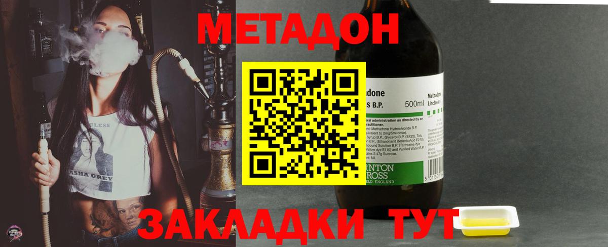 Метадон белоснежный  МЕТАДОН мёд  hydra как войти  Вход с VPN  Павловский Посад 