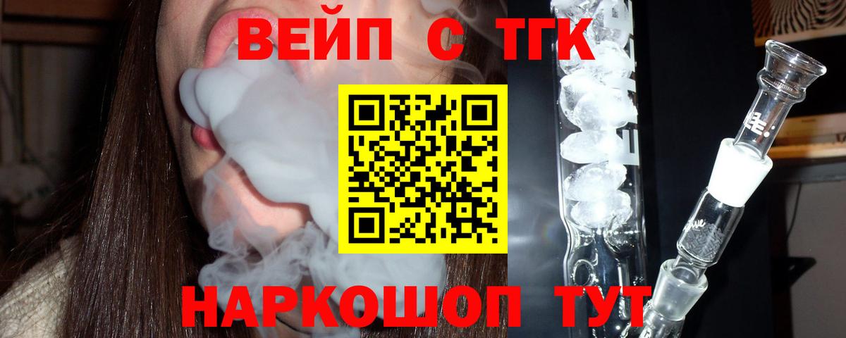 ТГК концентрат Павловский Посад